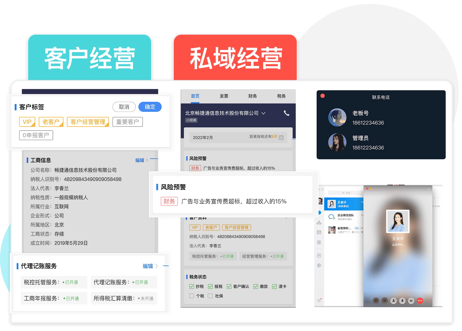 智慧管理