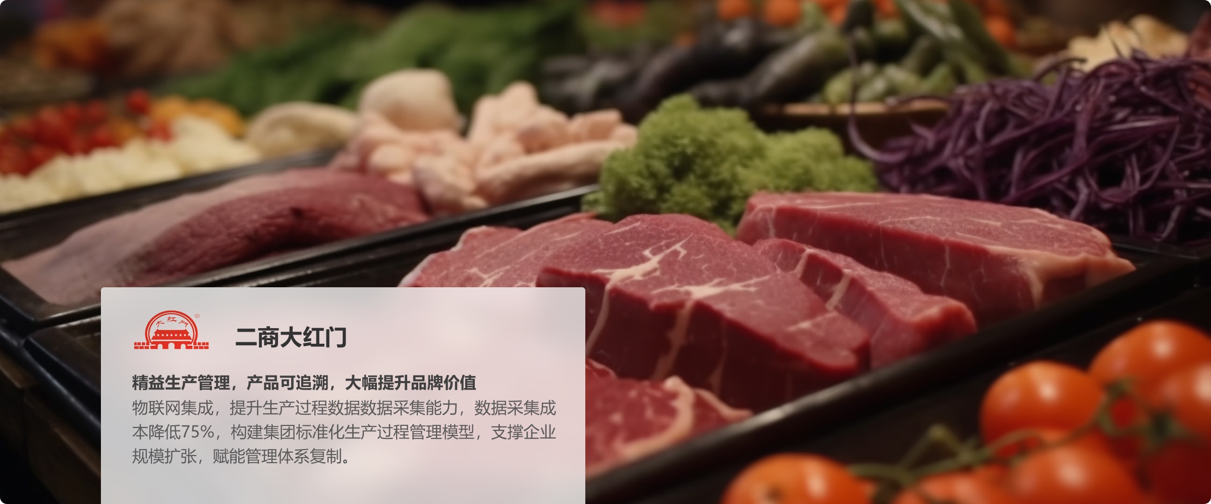 二商大红门