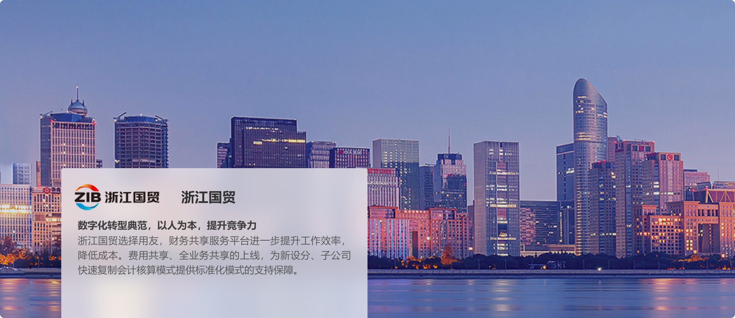 浙江国贸
