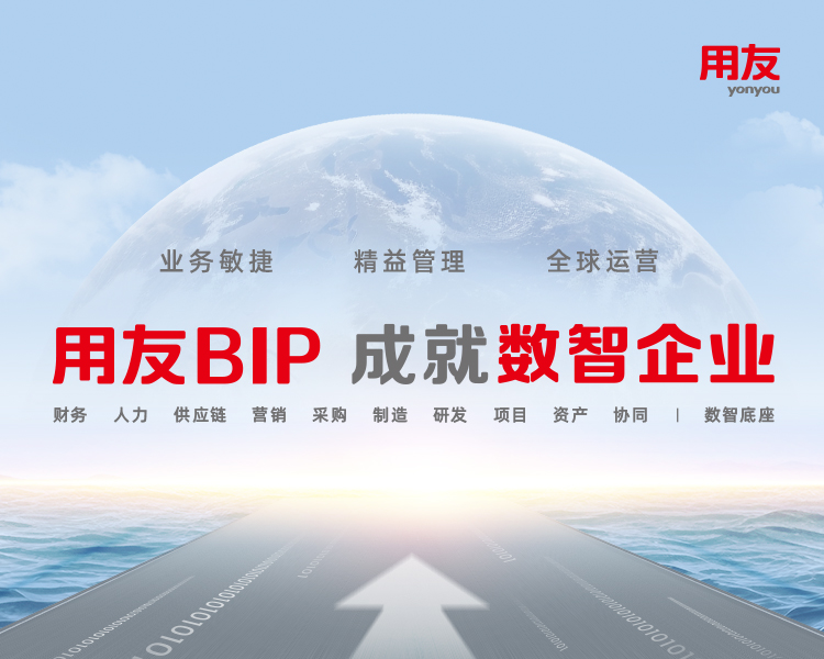 用友官方网站
